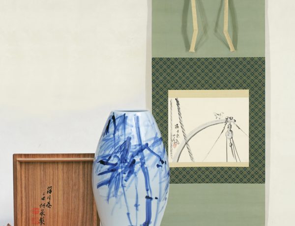 Hashimoto Kansetsu (1883-1945) Een kalme zee, 29 x 36,4. Rolschildering, in brokaat en zijde, 125,5 x 51,9;
Kansetsu samen met Miura Chikusen III (1900-1990). Vaas, bamboe (na 1934); 
Blauwwit porselein uit Kyoto, Ø 17 x 30,4.